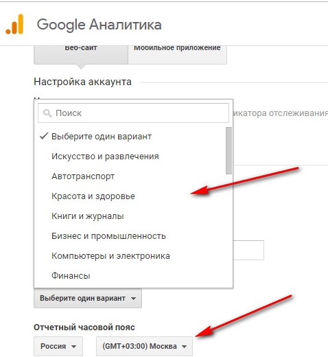 Как добавить аккаунт в Google Analytics(Гугл Аналитик)