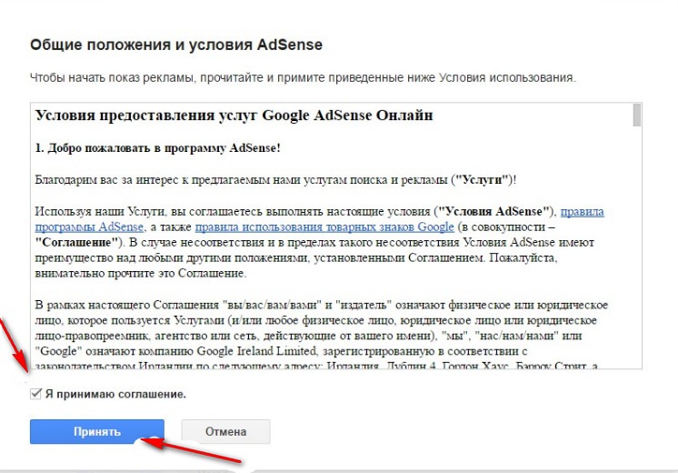 Google AdSense. Регистрация и настройка показа рекламы на сайте