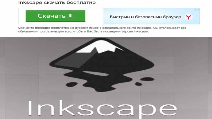 Inkscape, редактор с большими возможностями