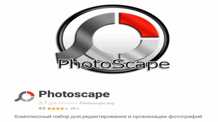 Photoscape, графический редактор