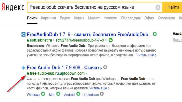 Поисковый запрос в Яндекс