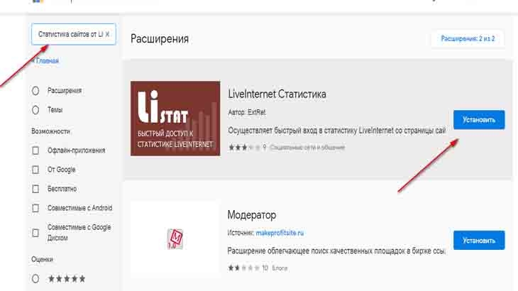 Расширение статистика сайтов от LiveInternet.ru