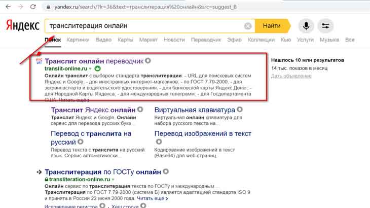 Поисковик Яндекс 