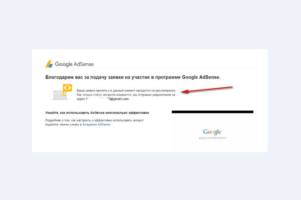Google AdSense. Регистрация и настройка показа рекламы на сайте