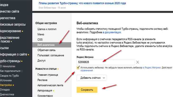Как настроить ленту в Яндексе.