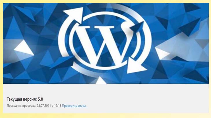Как вставить виджет в обновленном Wordpress 5.8 и можно ли восстановить классический вид